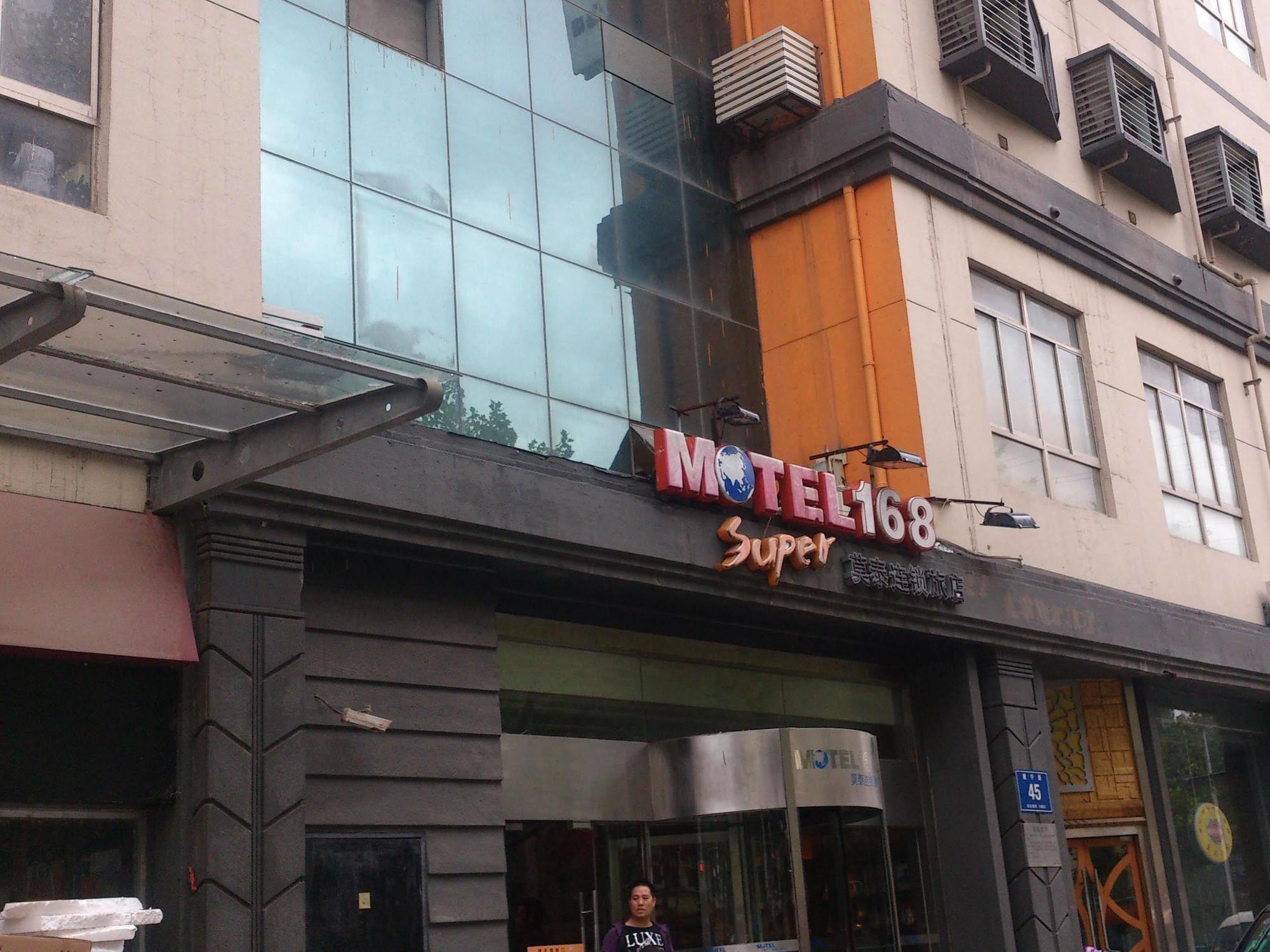 Motel 168 Nanjing Middle Gate Bus Station Shangyuanmen 외부 사진